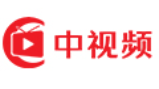 中视频